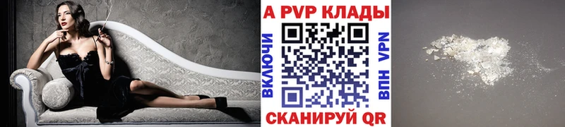 A-PVP Crystall  цены   Знаменск 
