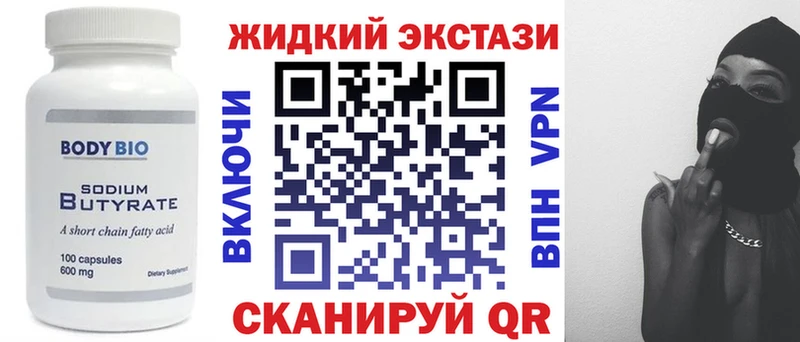 БУТИРАТ бутик  Знаменск 