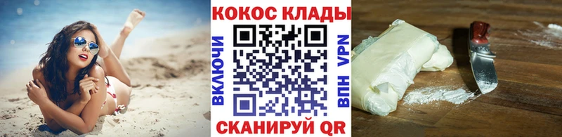 COCAIN Перу  Знаменск 