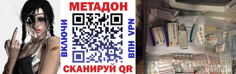 Метадон methadone  Знаменск 